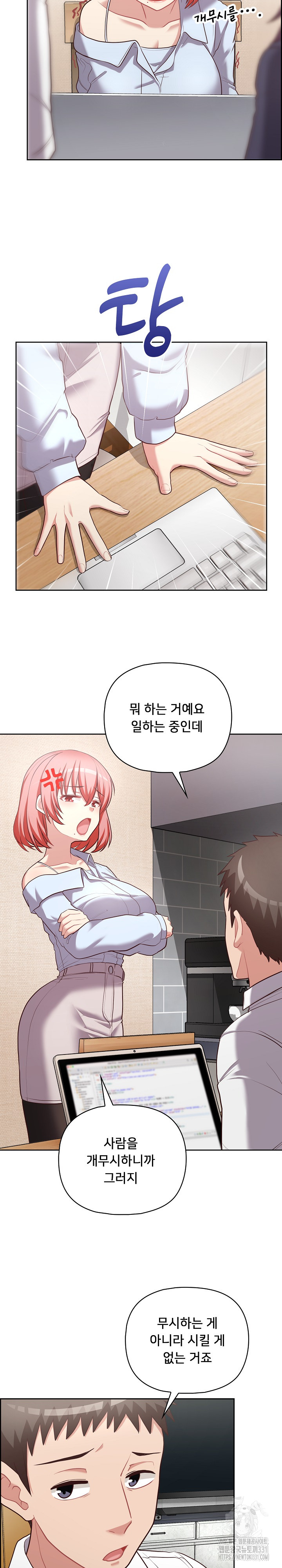 This Shithole Company is Mine Now! Raw Chapter 15 image 11
