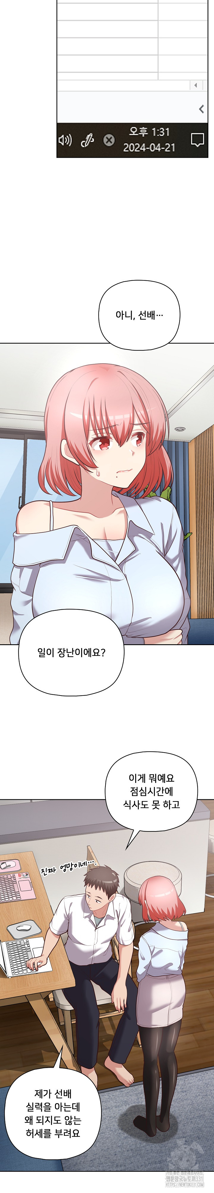 This Shithole Company is Mine Now! Raw Chapter 15 image 16
