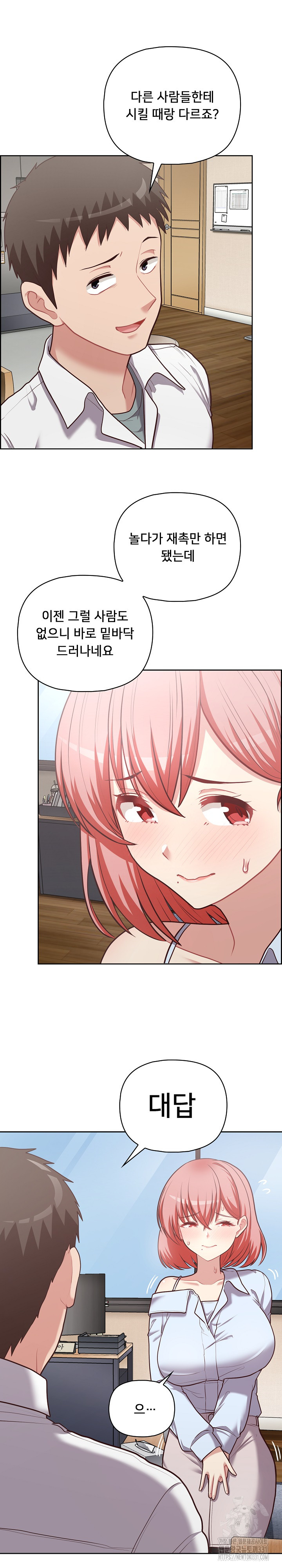 This Shithole Company is Mine Now! Raw Chapter 15 image 17