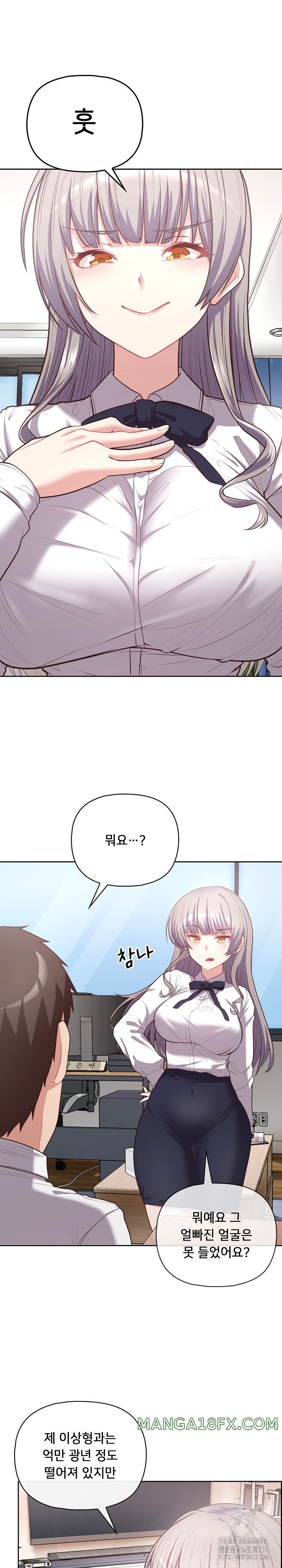 This Shithole Company is Mine Now! Raw Chapter 15 image 1
