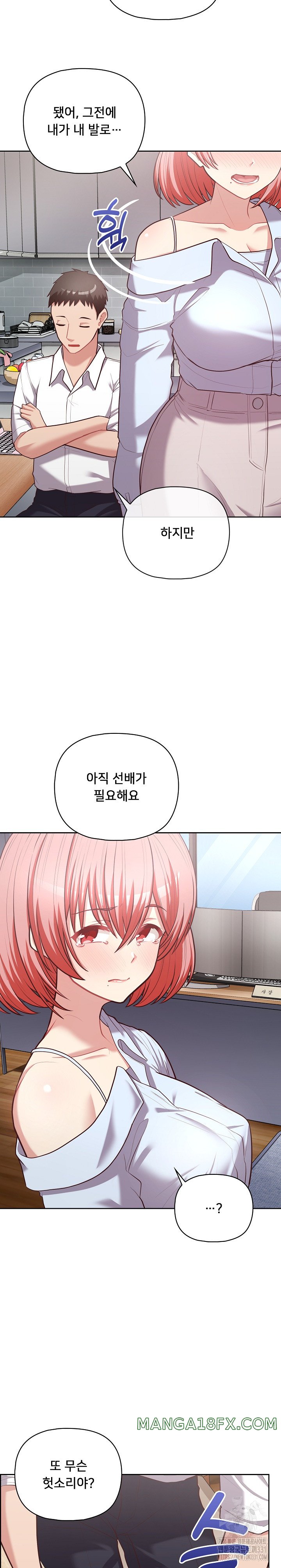 This Shithole Company is Mine Now! Raw Chapter 15 image 22