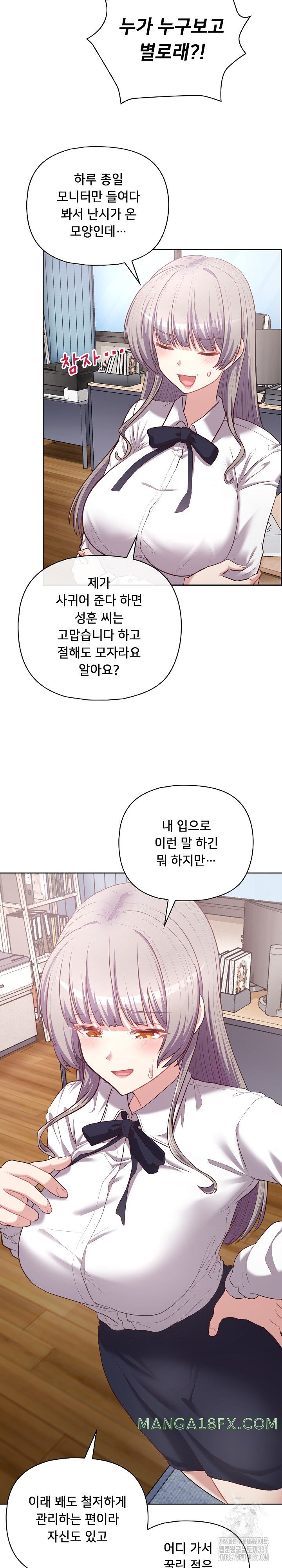 This Shithole Company is Mine Now! Raw Chapter 15 image 3