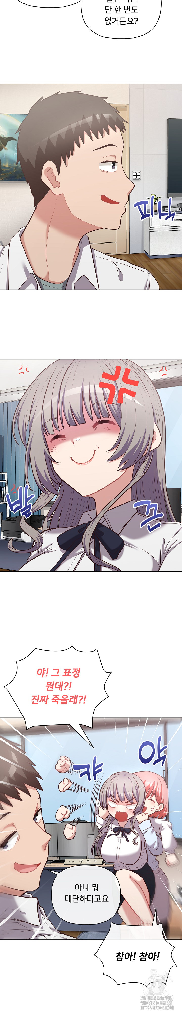 This Shithole Company is Mine Now! Raw Chapter 15 image 4