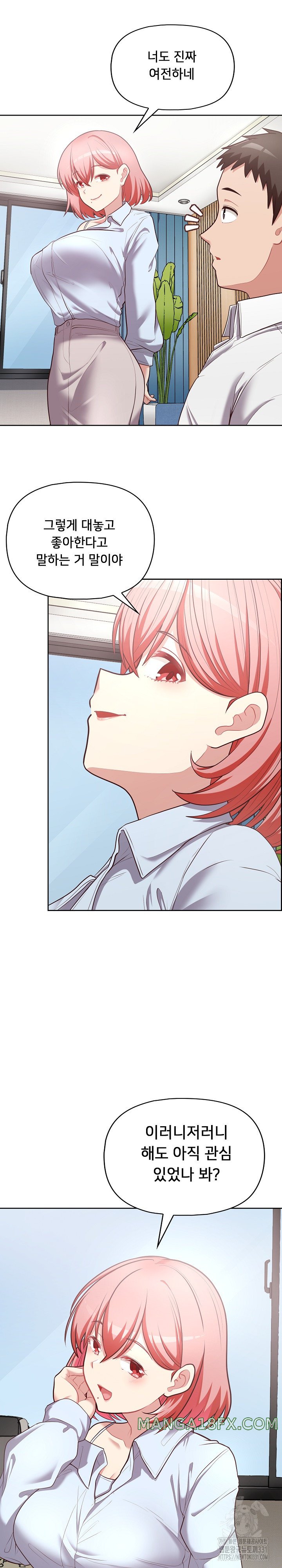 This Shithole Company is Mine Now! Raw Chapter 15 image 7