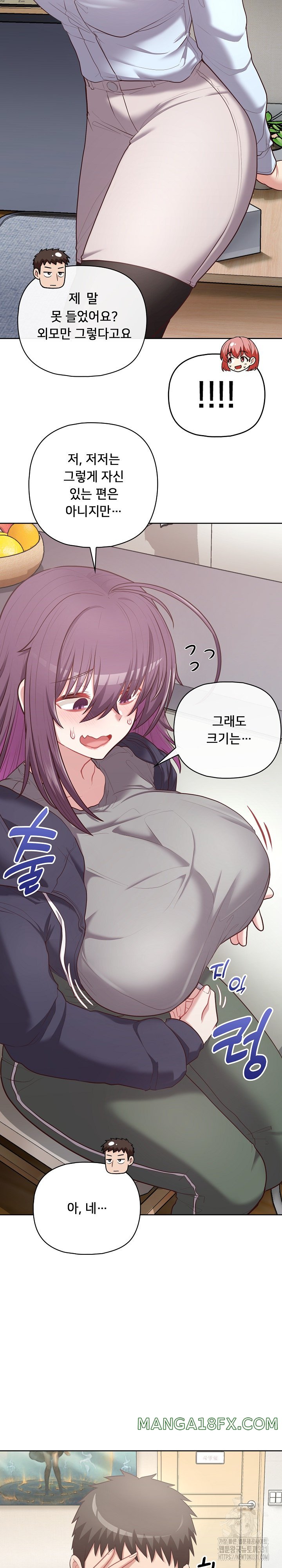 This Shithole Company is Mine Now! Raw Chapter 15 image 8