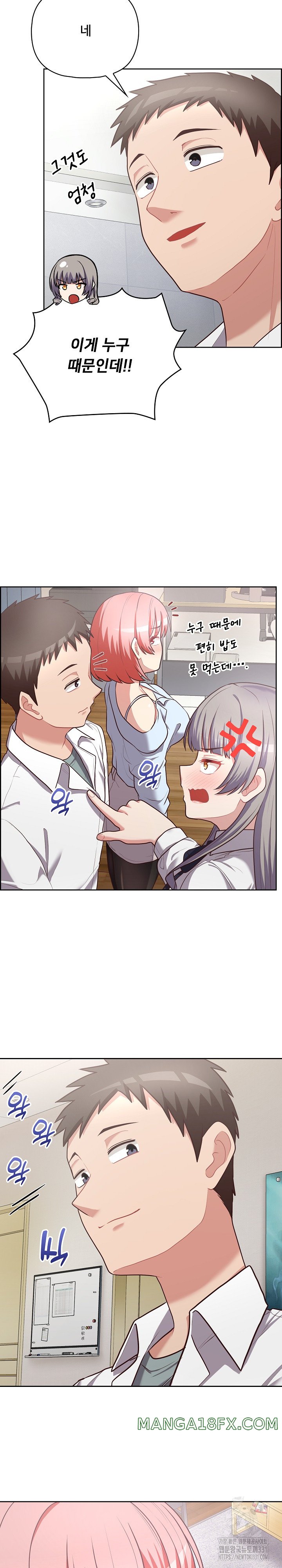 This Shithole Company is Mine Now! Raw Chapter 16 image 10