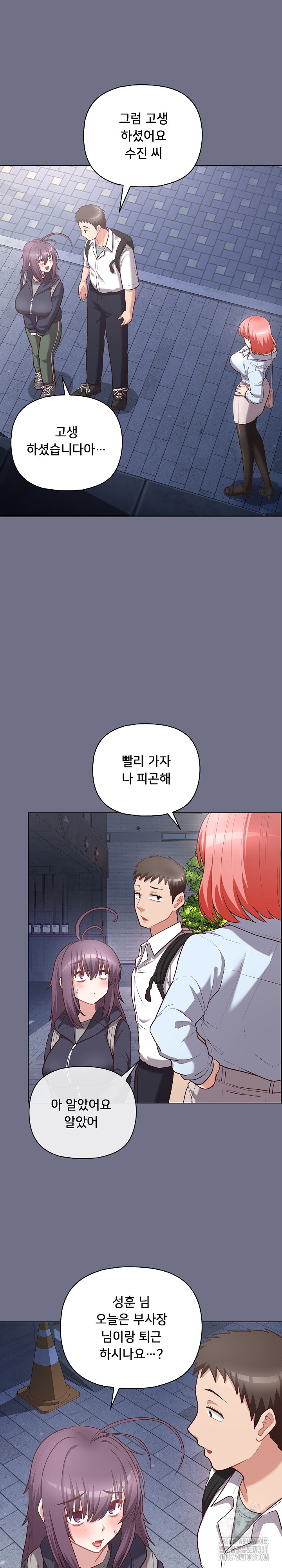 This Shithole Company is Mine Now! Raw Chapter 16 image 12