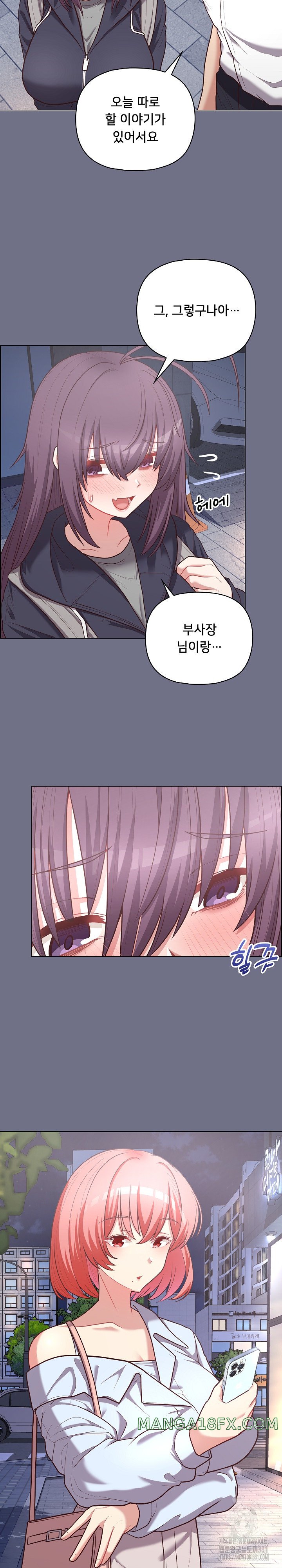 This Shithole Company is Mine Now! Raw Chapter 16 image 13