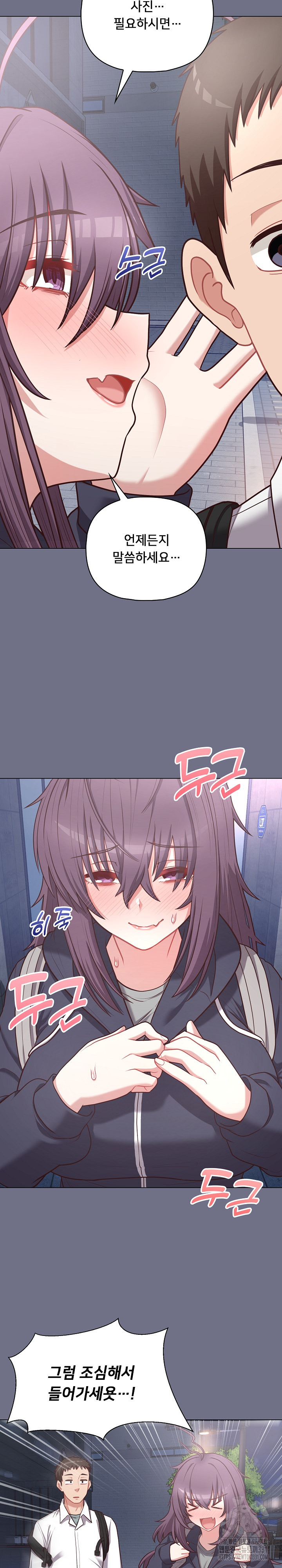 This Shithole Company is Mine Now! Raw Chapter 16 image 16