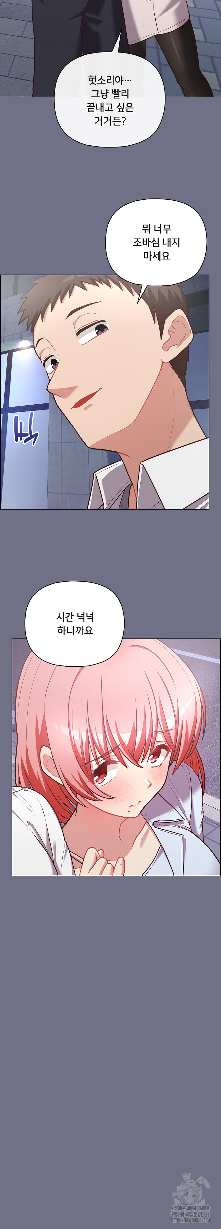 This Shithole Company is Mine Now! Raw Chapter 16 image 19