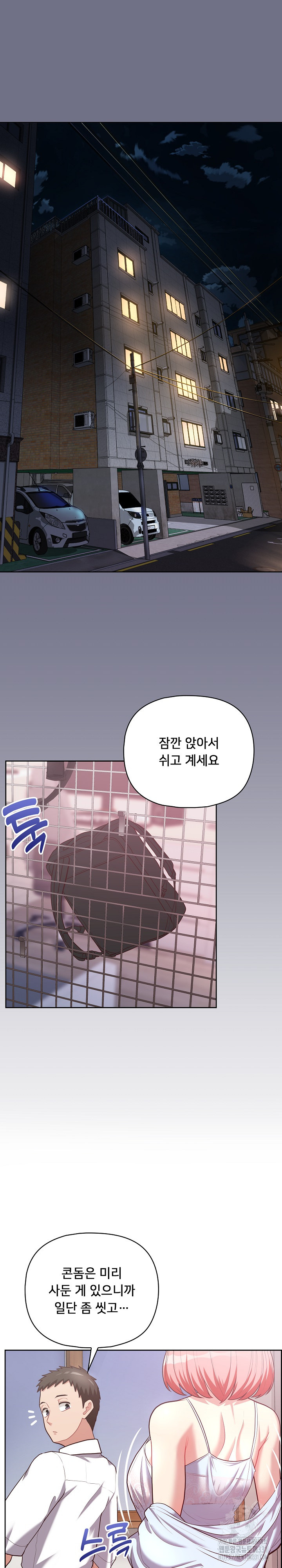 This Shithole Company is Mine Now! Raw Chapter 16 image 20
