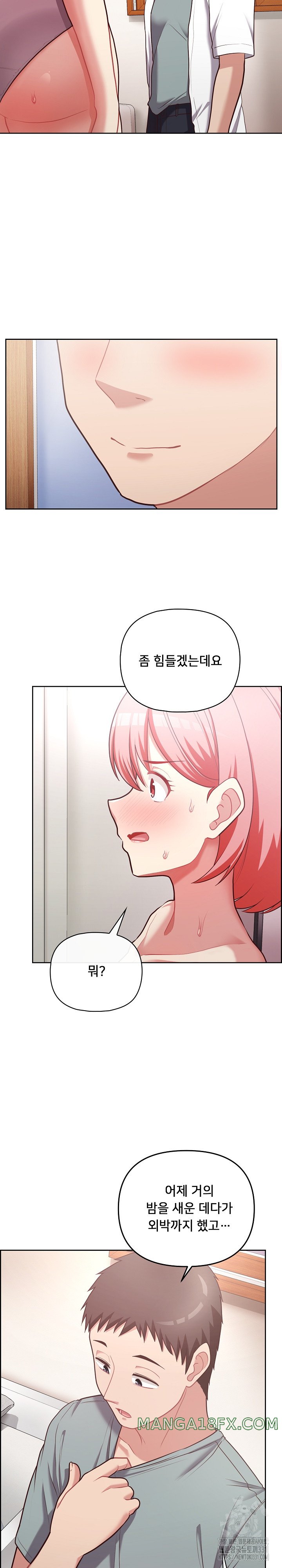 This Shithole Company is Mine Now! Raw Chapter 16 image 23