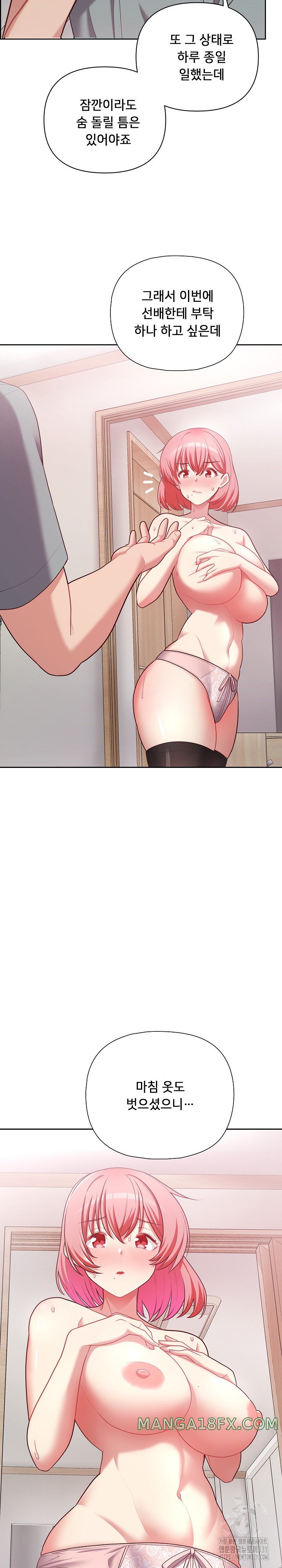 This Shithole Company is Mine Now! Raw Chapter 16 image 24