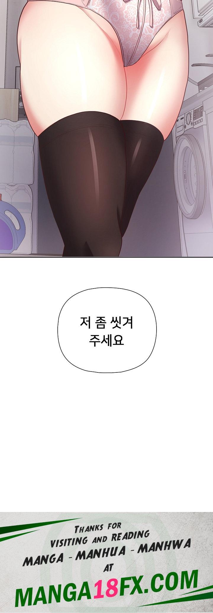 This Shithole Company is Mine Now! Raw Chapter 16 image 25