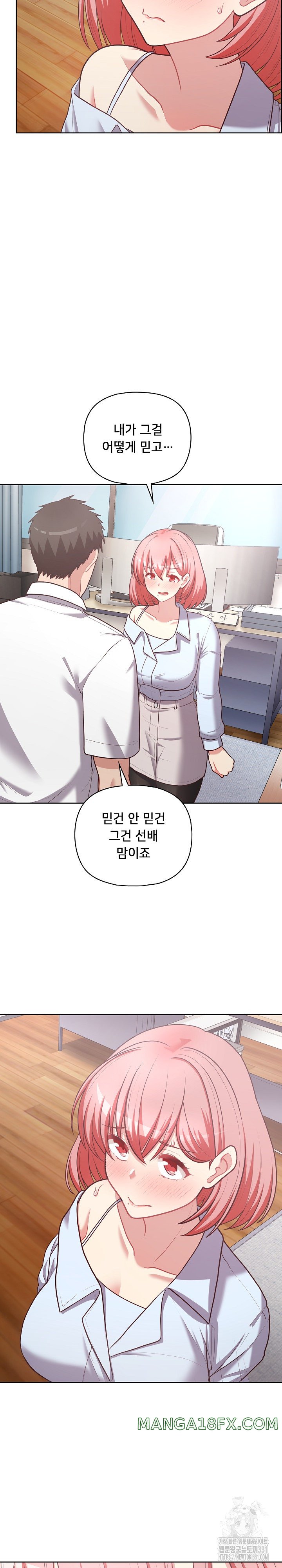 This Shithole Company is Mine Now! Raw Chapter 16 image 3