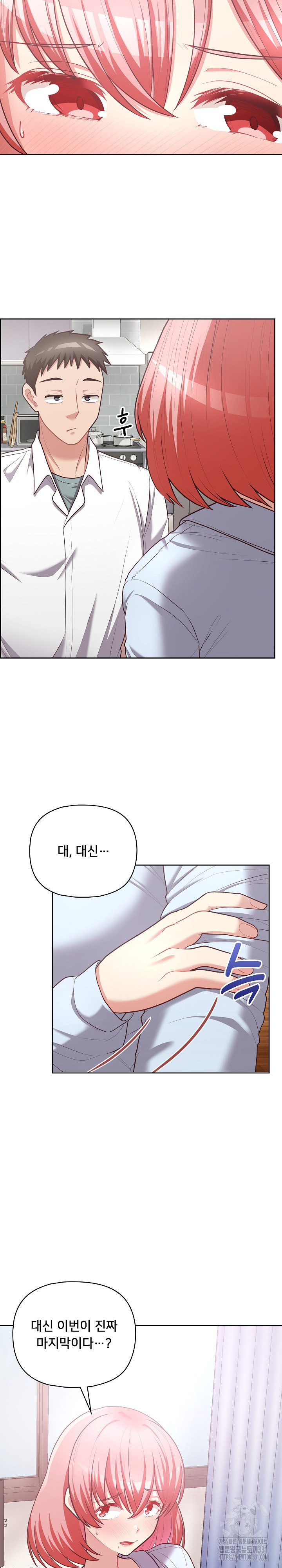 This Shithole Company is Mine Now! Raw Chapter 16 image 4