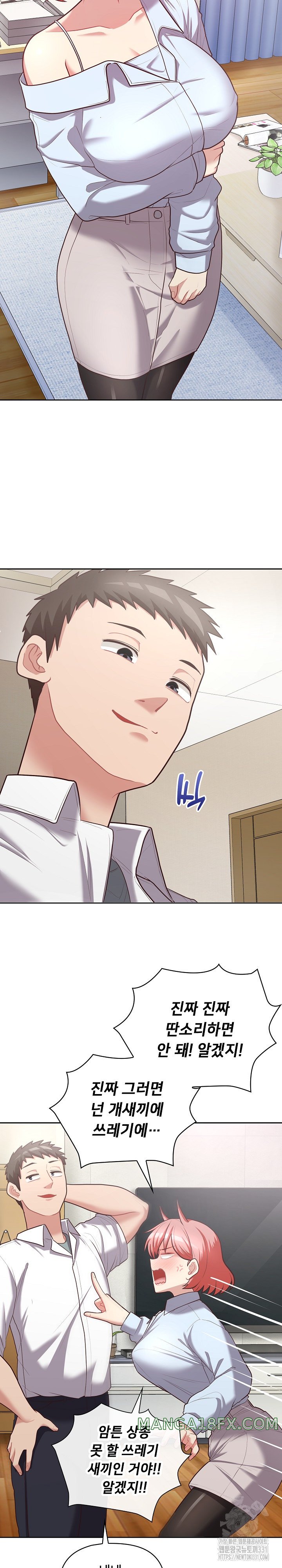 This Shithole Company is Mine Now! Raw Chapter 16 image 5