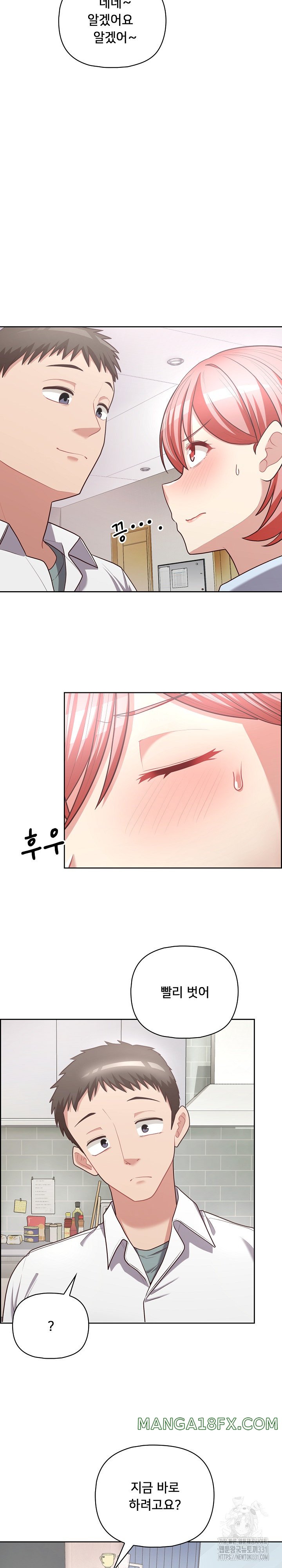 This Shithole Company is Mine Now! Raw Chapter 16 image 6