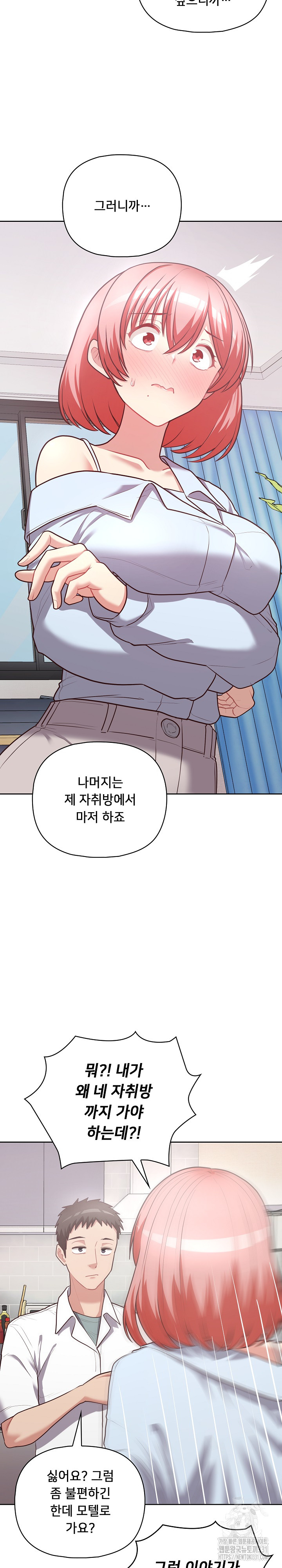 This Shithole Company is Mine Now! Raw Chapter 16 image 8