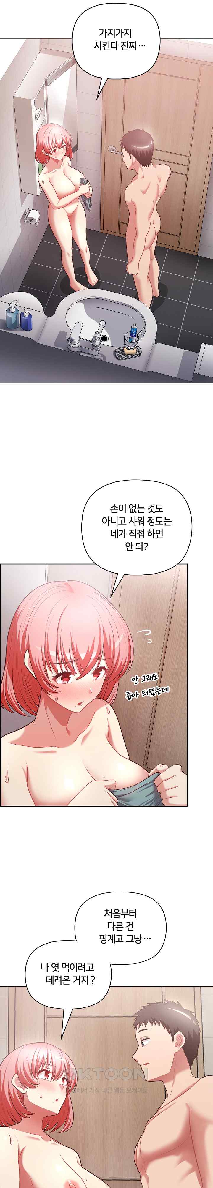 This Shithole Company is Mine Now! Raw Chapter 17 image 1