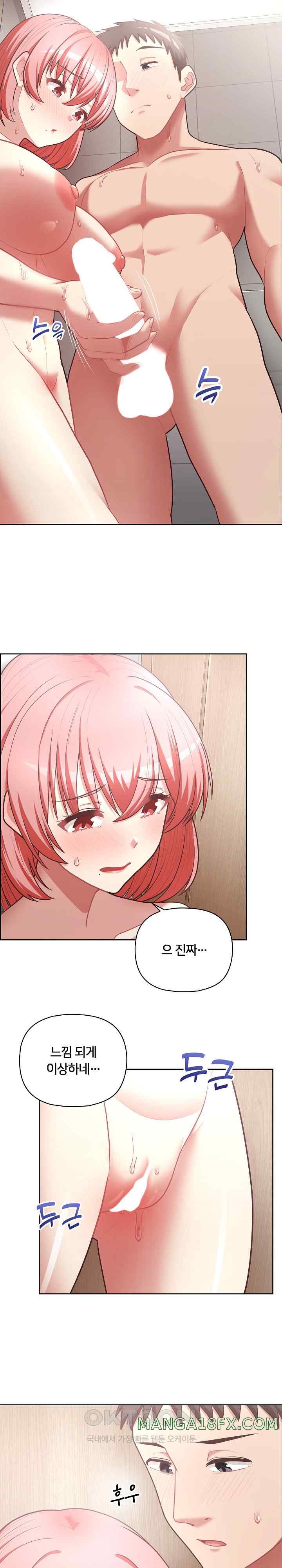 This Shithole Company is Mine Now! Raw Chapter 17 image 21