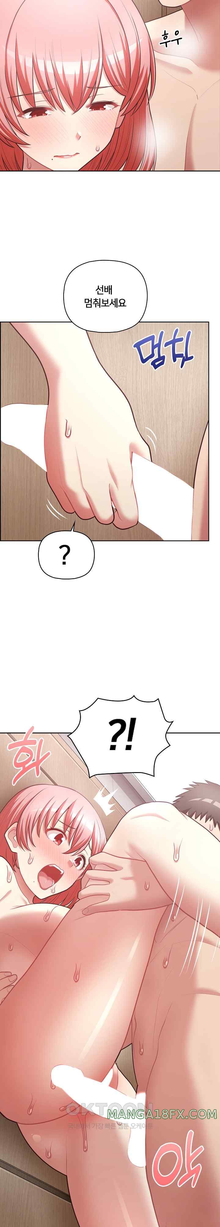 This Shithole Company is Mine Now! Raw Chapter 17 image 22