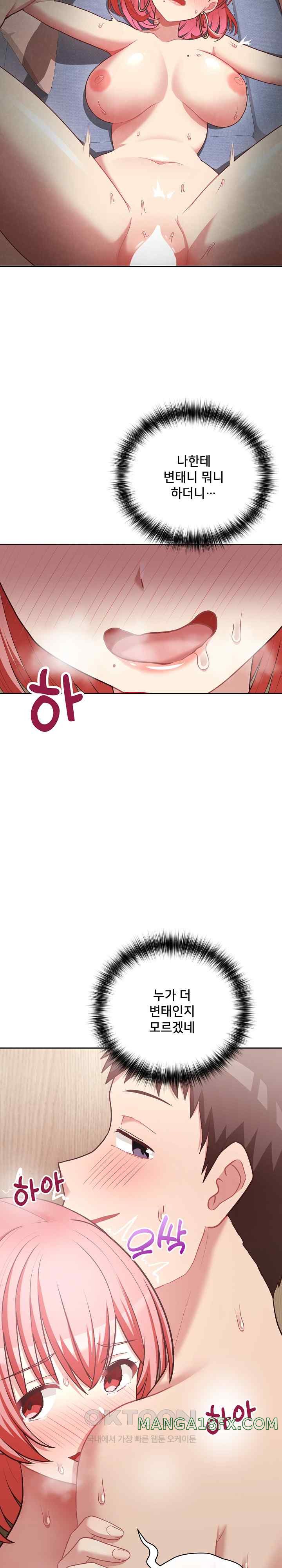 This Shithole Company is Mine Now! Raw Chapter 18 image 9