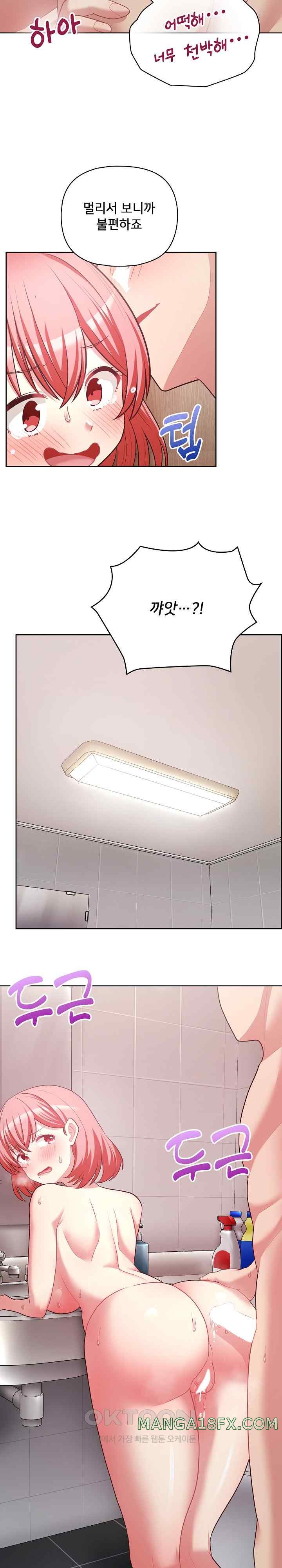 This Shithole Company is Mine Now! Raw Chapter 18 image 10