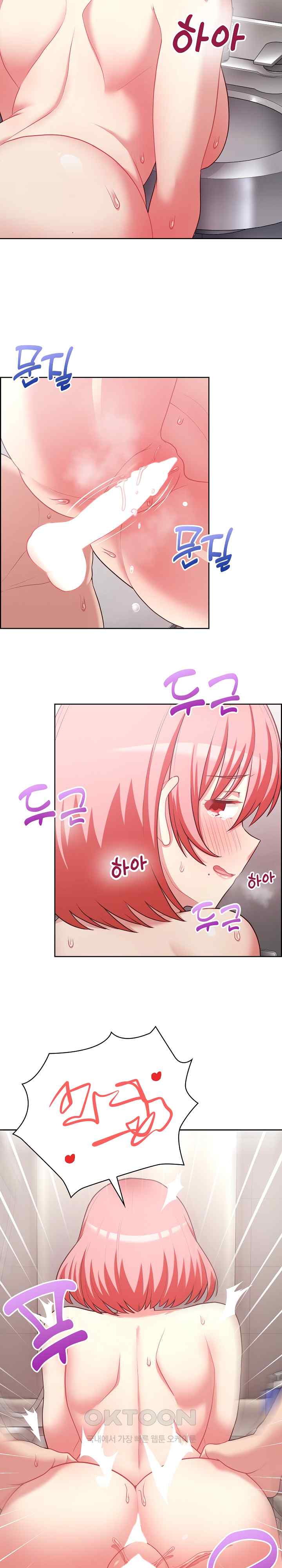 This Shithole Company is Mine Now! Raw Chapter 18 image 12