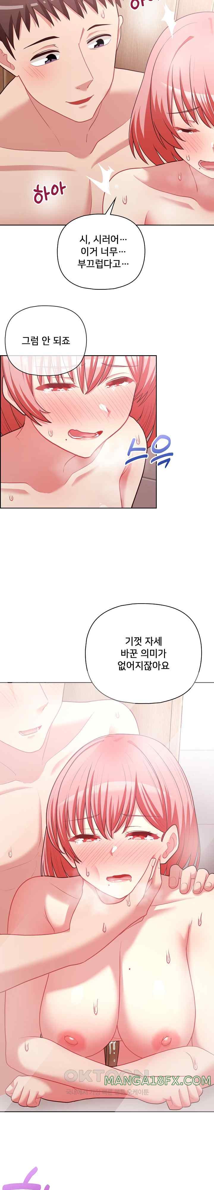 This Shithole Company is Mine Now! Raw Chapter 18 image 14