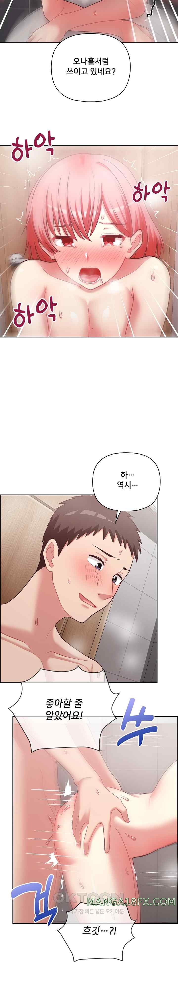 This Shithole Company is Mine Now! Raw Chapter 18 image 17