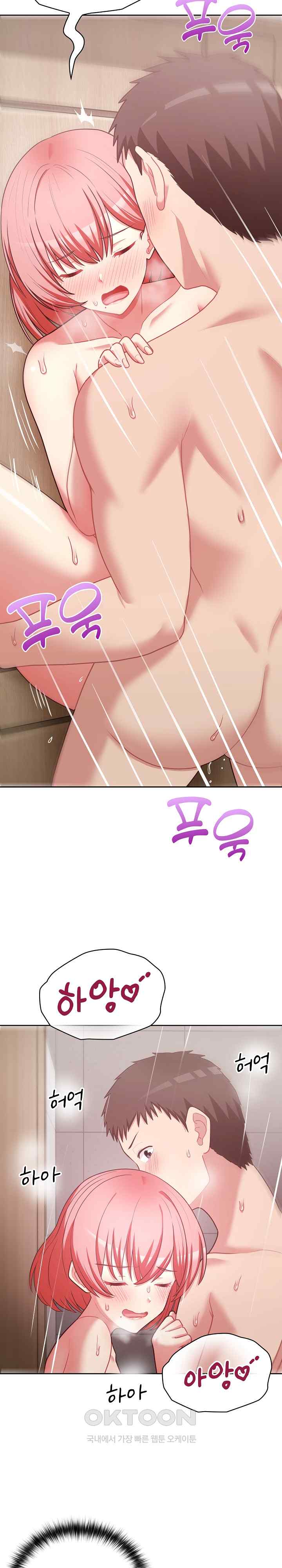 This Shithole Company is Mine Now! Raw Chapter 18 image 1