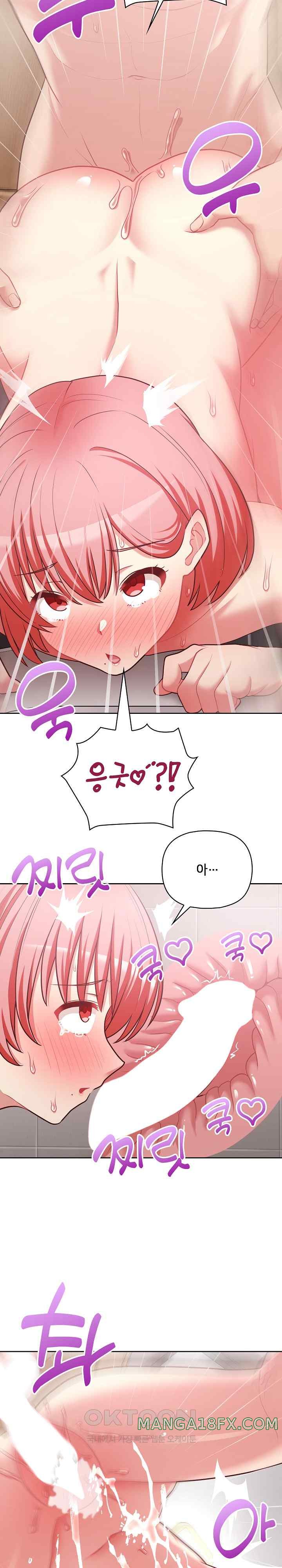 This Shithole Company is Mine Now! Raw Chapter 18 image 19