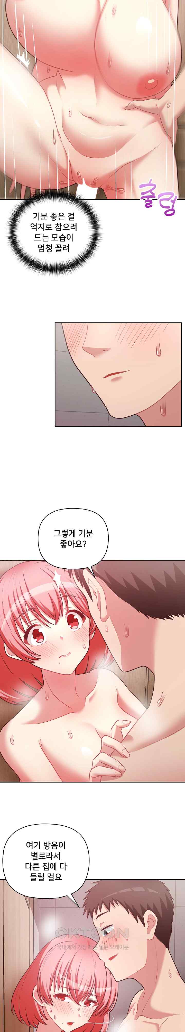 This Shithole Company is Mine Now! Raw Chapter 18 image 3