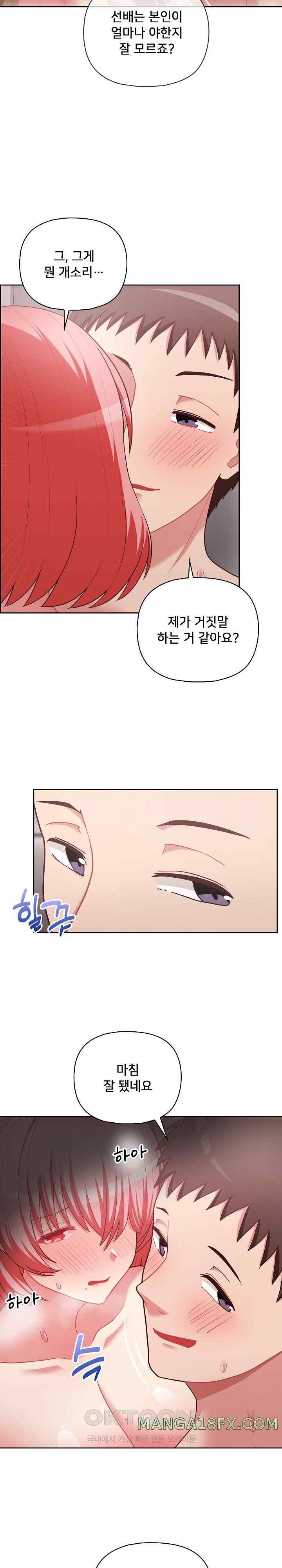 This Shithole Company is Mine Now! Raw Chapter 18 image 6