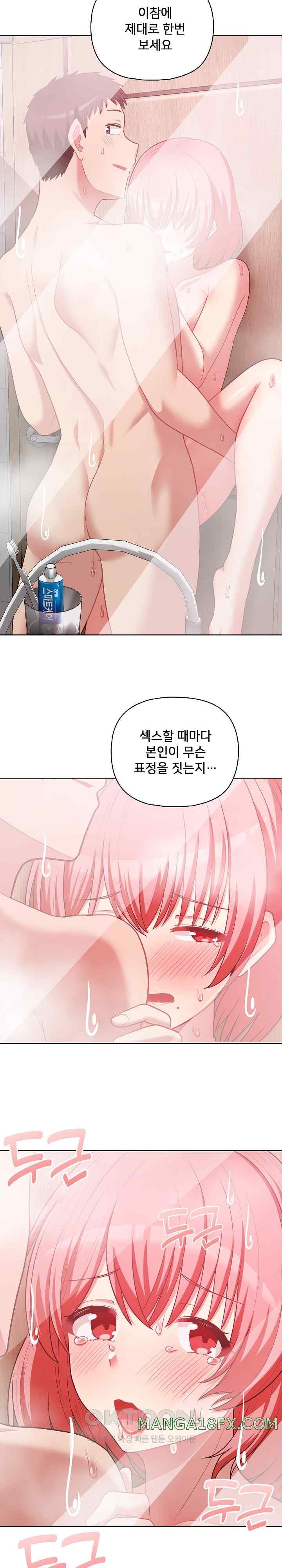 This Shithole Company is Mine Now! Raw Chapter 18 image 7