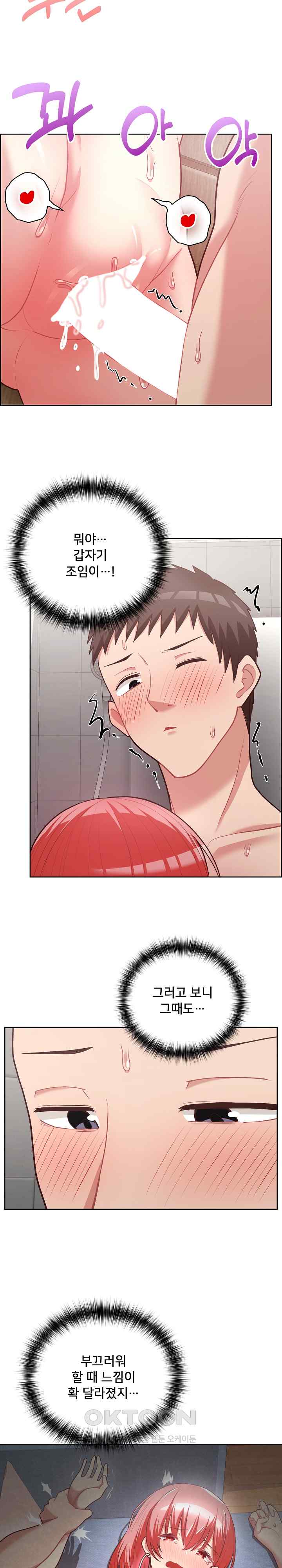 This Shithole Company is Mine Now! Raw Chapter 18 image 8