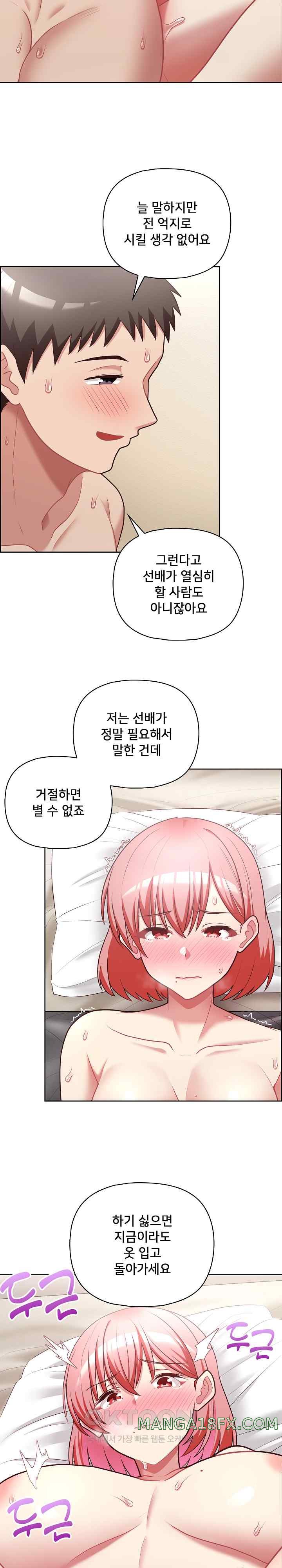 This Shithole Company is Mine Now! Raw Chapter 19 image 15