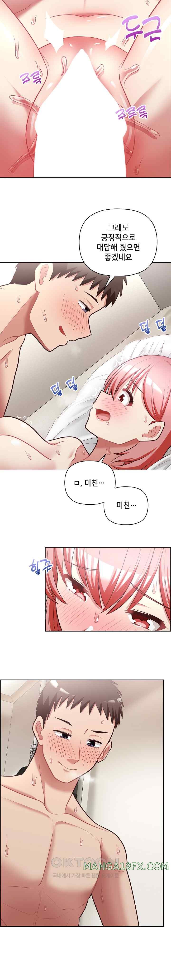 This Shithole Company is Mine Now! Raw Chapter 19 image 16
