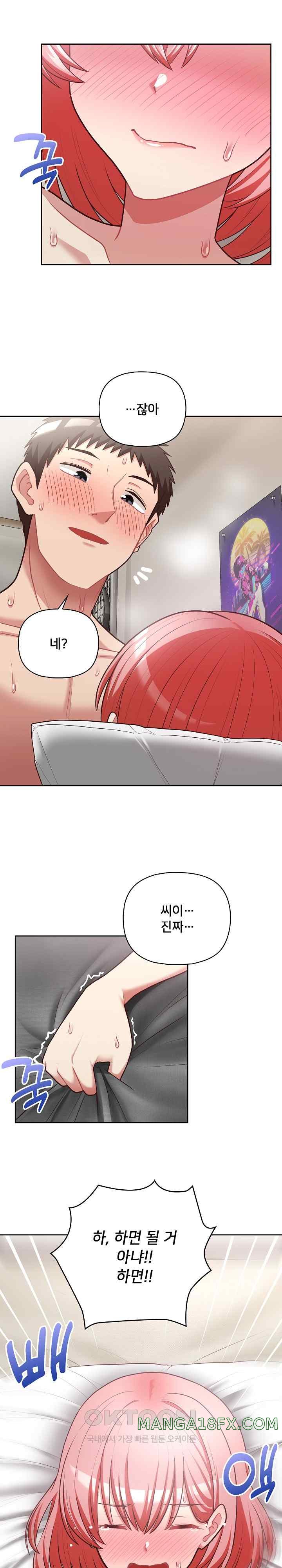 This Shithole Company is Mine Now! Raw Chapter 19 image 17