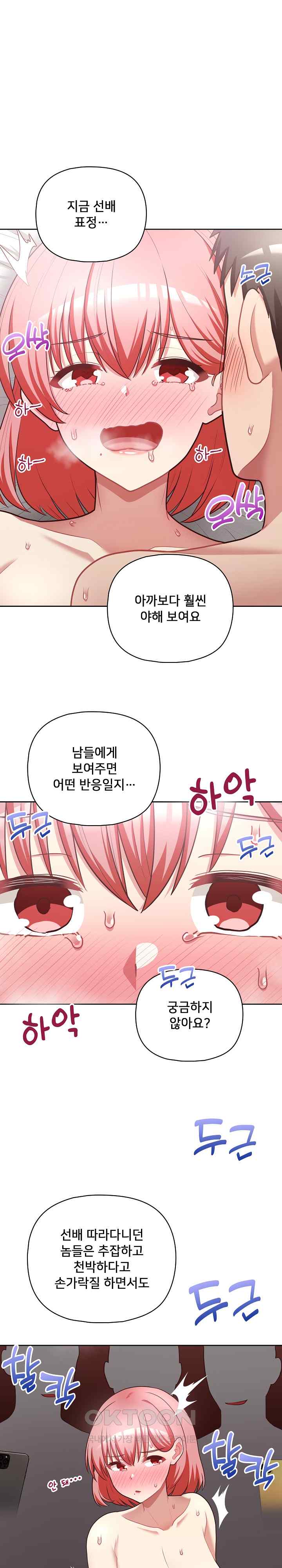 This Shithole Company is Mine Now! Raw Chapter 19 image 6