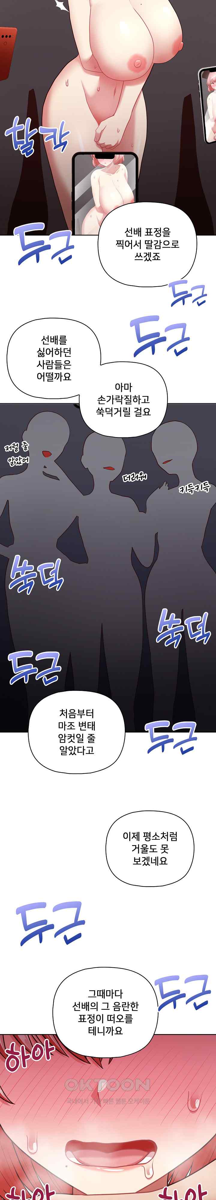 This Shithole Company is Mine Now! Raw Chapter 19 image 7