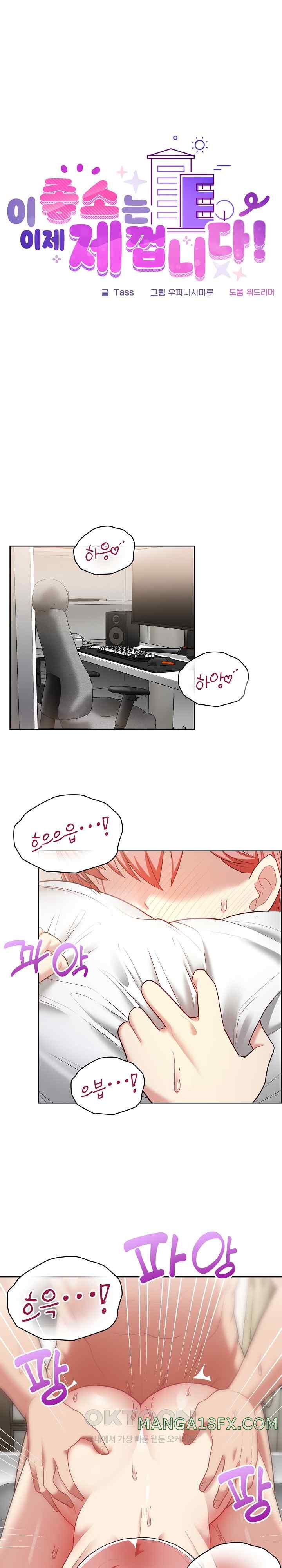This Shithole Company is Mine Now! Raw Chapter 20 image 0