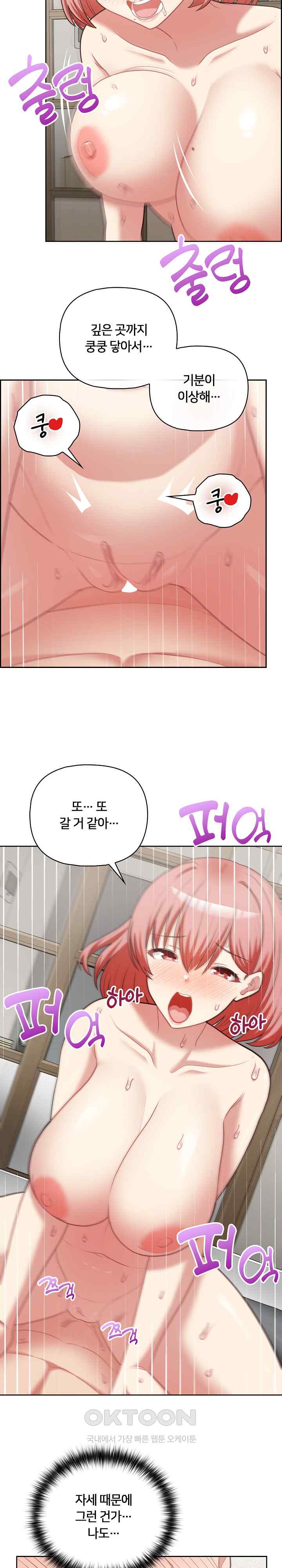 This Shithole Company is Mine Now! Raw Chapter 20 image 9