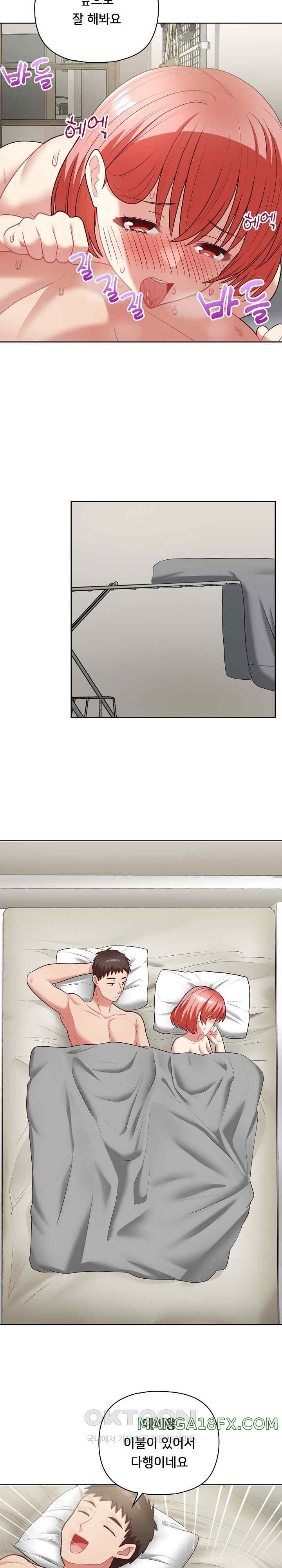 This Shithole Company is Mine Now! Raw Chapter 20 image 12