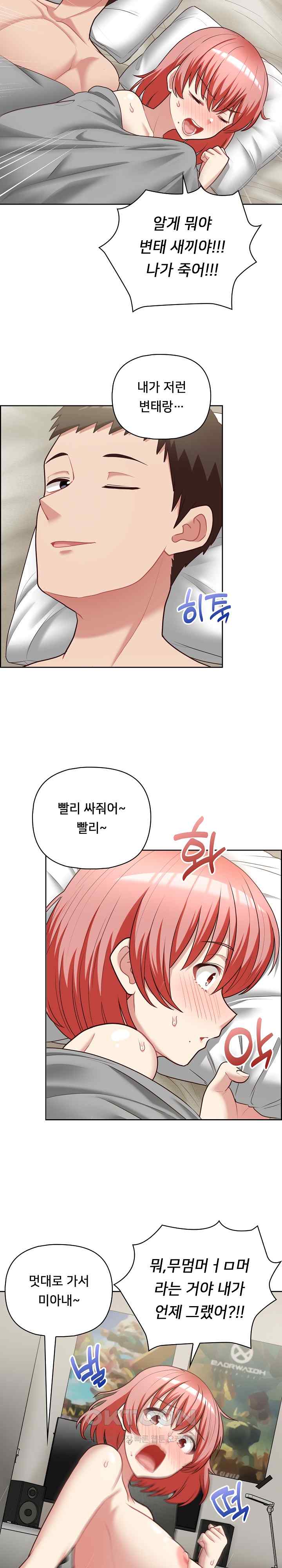 This Shithole Company is Mine Now! Raw Chapter 20 image 13