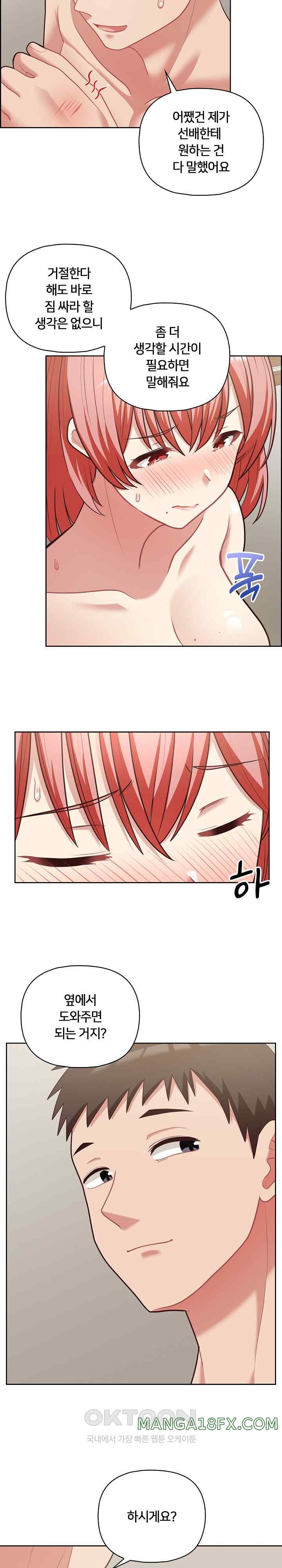 This Shithole Company is Mine Now! Raw Chapter 20 image 15