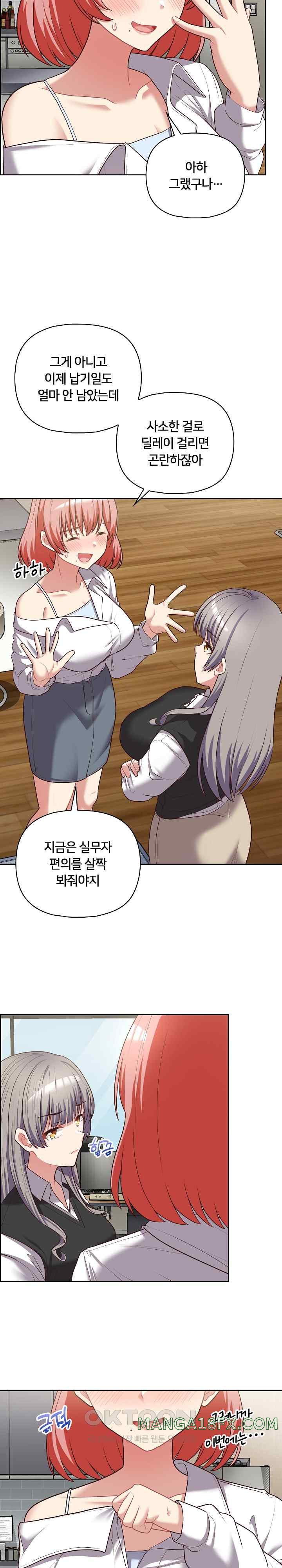 This Shithole Company is Mine Now! Raw Chapter 20 image 20