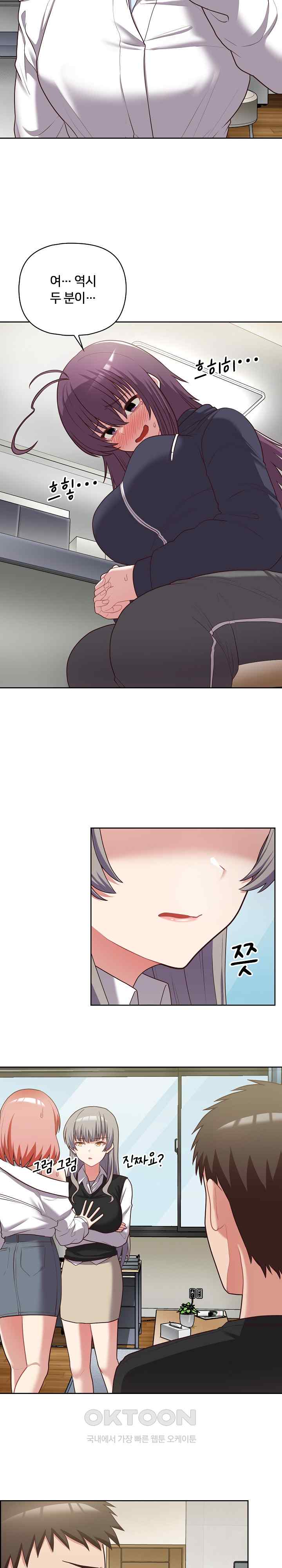 This Shithole Company is Mine Now! Raw Chapter 20 image 21