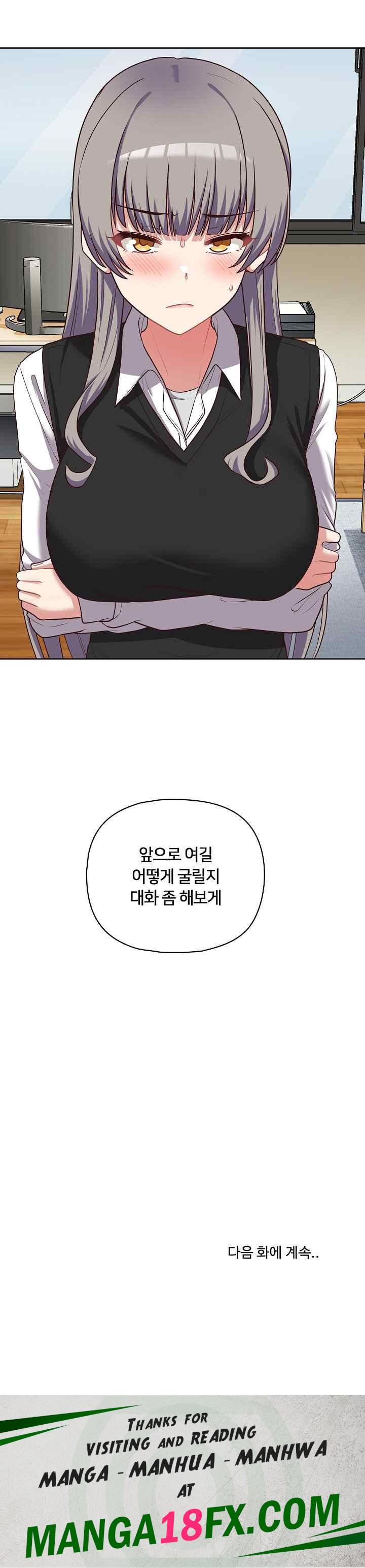 This Shithole Company is Mine Now! Raw Chapter 20 image 23